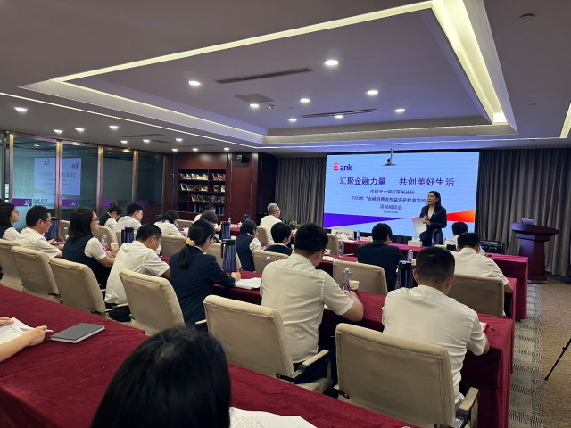 1694775281172213.jpg 光大银行苏分行启动消保宣传月活动1(1).jpg